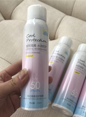 金秋 福利 夏Bi备 隔离防护喷雾红石榴补水保湿喷雾遮瑕隔霜150ml