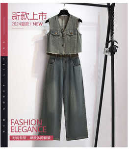 B413无袖马甲背心阔腿裤牛仔两件套女时尚洋气夏装新款气质高级感