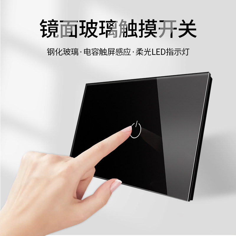 118钢化触摸开关美规单零火通用墙壁开关指示灯单控双控非智能