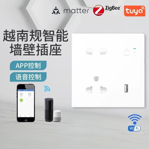 全屋智能涂鸦zigbee智能墙壁插座86越南规泰规WiFi控制matter