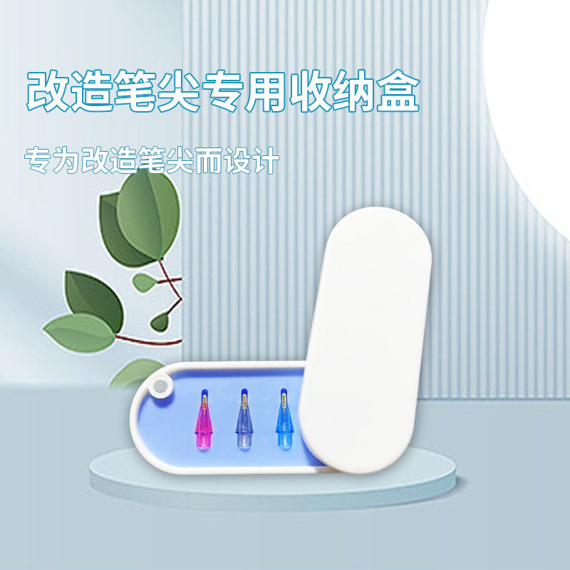 适用苹果笔尖ipad触控apple pencil替换原装笔头收纳盒适配通用图片