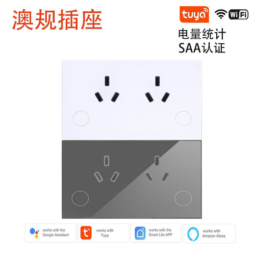 Tuya带计电量功能的涂鸦wifi智能双插app设置打开关闭背景灯远程
