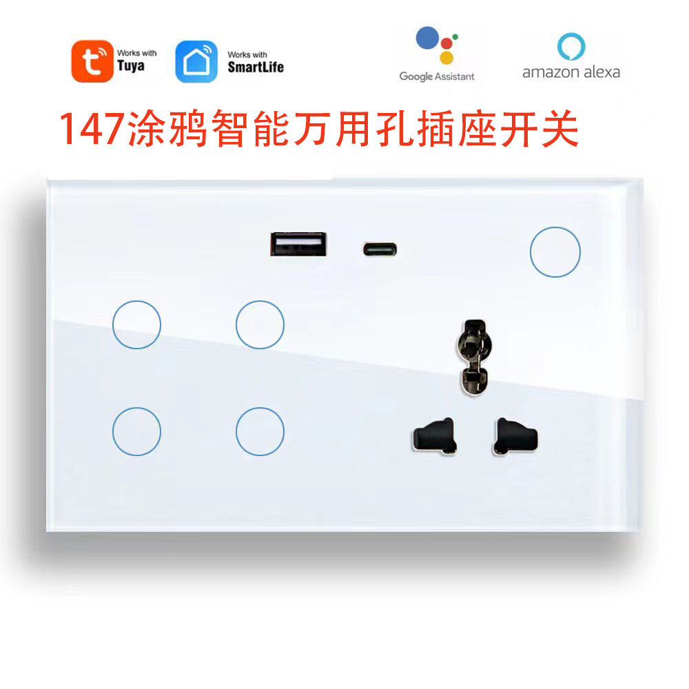 147涂鸦Wifi万用孔插座4路开关USB PD 20W充电智能控制控电快Tuya