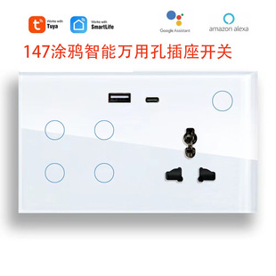 147涂鸦Wifi万用孔插座4路开关USB PD 20W充电智能控制控电快Tuya