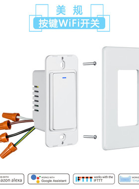 Tuya涂鸦美规按键式alexa语音控制远程定时智能wifi开关smartlife