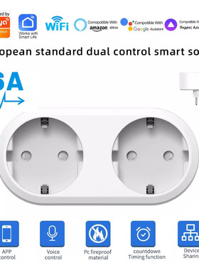 涂鸦wifi欧规智能插头双头一转二定时alexa语音远程控制TUYA