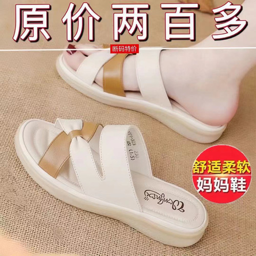 品牌真皮凉拖鞋女夏外穿2026年新款凉鞋牛筋软底休闲防滑轻便女鞋