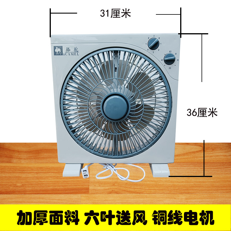 扬子骆驼12寸转页扇电风扇电扇学生台式家用静音小型台式鸿运扇