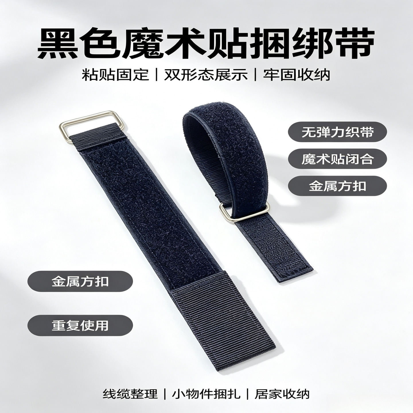 织带魔术贴无弹力捆绑带粘扣带束线无人机电池自粘扎带货物固定带