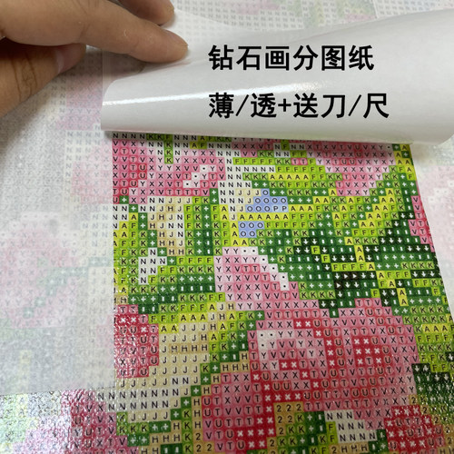 抖音同款钻石画贴防尘双面小号a6