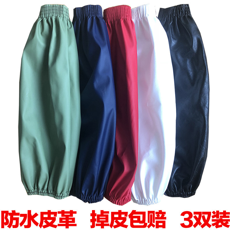 皮革袖套防水防油成人PU护袖加大加厚长款男女耐磨工作皮套袖防水