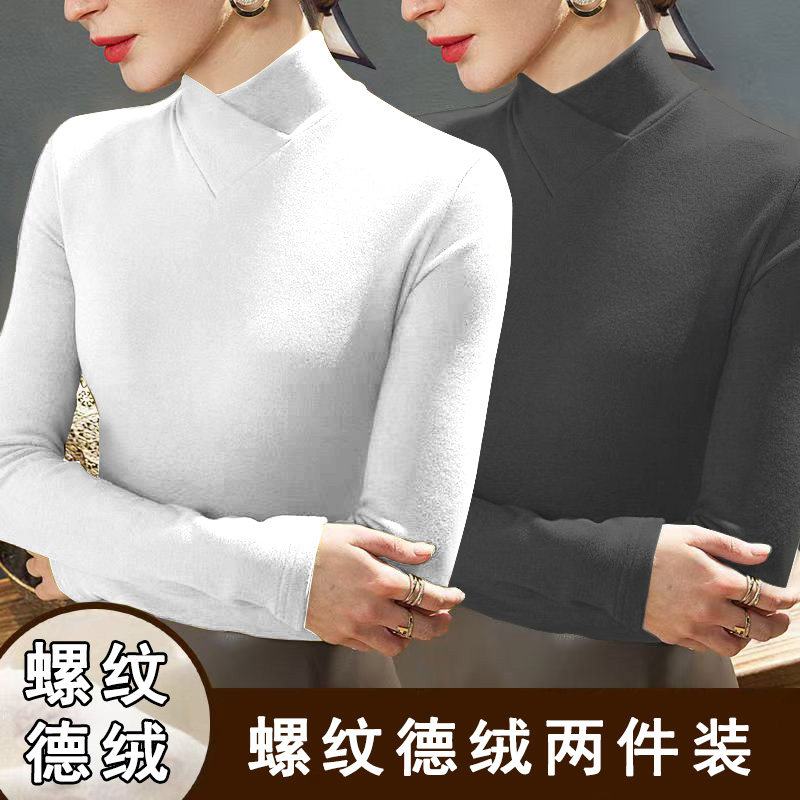 单/两件装德绒交叉V领打底衫女秋冬款保暖内搭时尚纯色长袖t恤潮