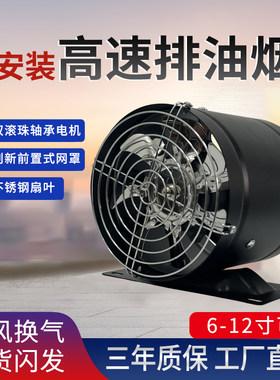 出租房厨房排油烟强力排气扇管道风机卫生间换气扇抽风机6-12寸
