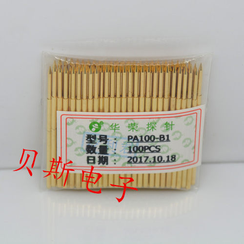 《华荣探针》PA100-B1（直上尖头型）镀金头测试针1.36MM弹簧针