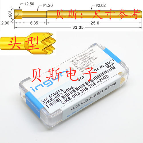 INGUN英钢探针GKS003 306 254A2000（九爪梅花头型）测试针 顶针