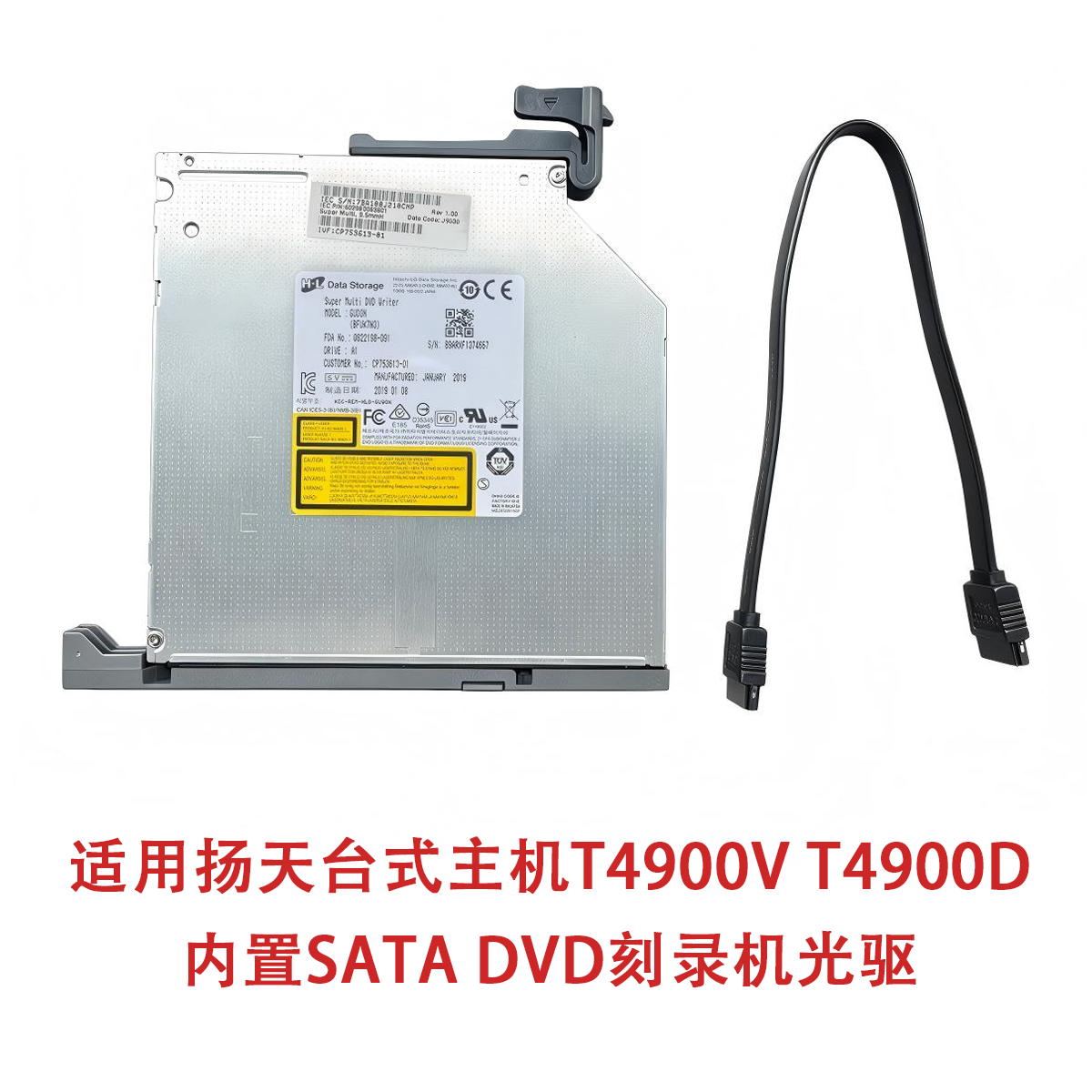 适用于扬天T4900V T4900D M4900TS台式机内置光驱DVD刻录机图片