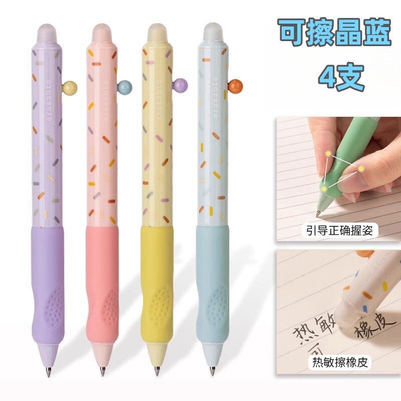得力可擦笔小学生专用三年级热可擦中性笔蓝色黑色按动子弹头晶蓝