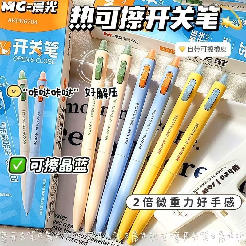 晨光开关笔可擦按动中性笔学生正姿气垫握笔热可擦笔黑晶蓝K6704