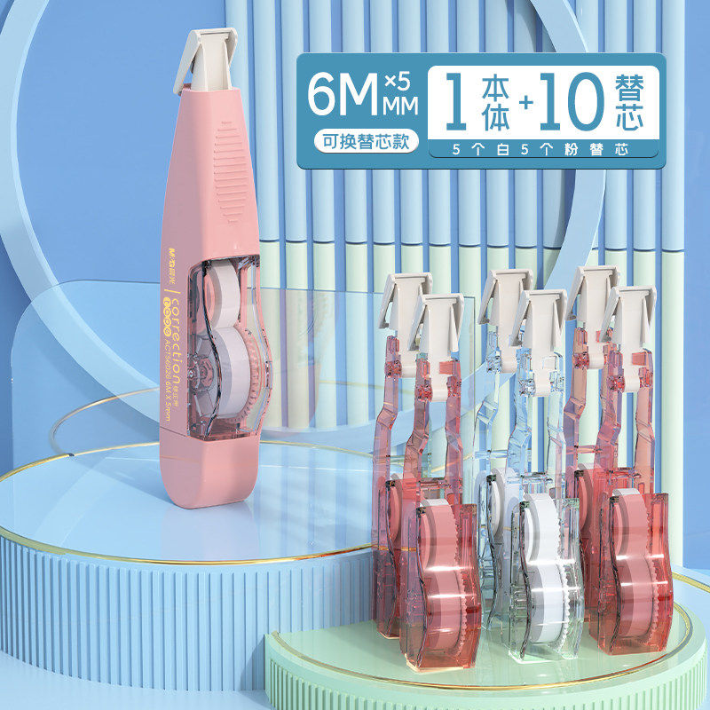 晨光修正带可换替芯涂改带学生专用小型可携式修正带初中生实惠装