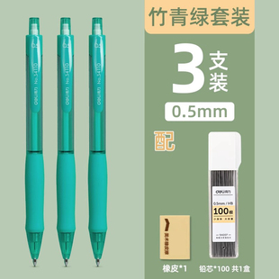 得力自动铅笔芯2b铅芯小学生用hb活动铅笔05大容量07mm通用适配芯