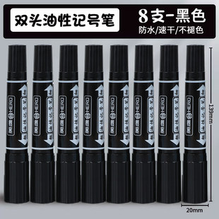 英雄牌880大型双头记号笔油性黑色记号笔大头粗细两头防水防油不