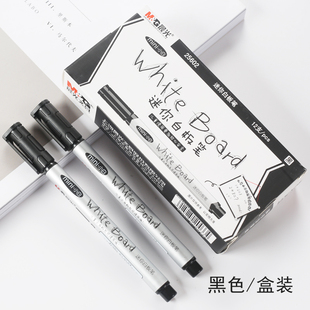 晨光极细白板笔 学生用彩色无毒可擦记号笔 小号儿童水性画笔