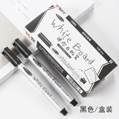 晨光极细白板笔 学生用彩色无毒可擦记号笔 小号儿童水性画笔