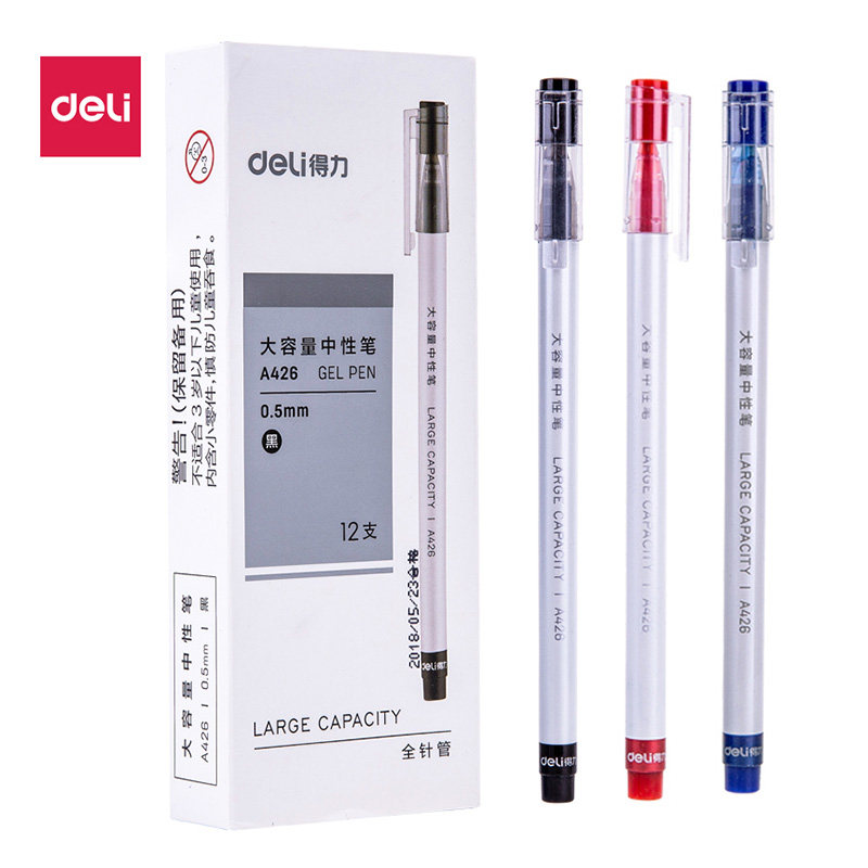 得力A426大容量中性笔全针管签字笔0.5mm红蓝黑色学生用书写水性