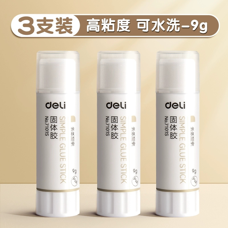 得力固体胶高粘度强力固体胶棒学生手工透明固体胶办公财务胶水