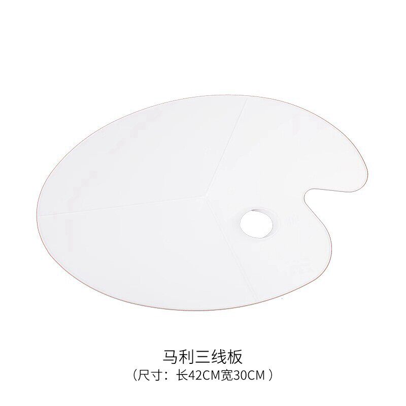 马利H015大号椭圆调色板梅花盘三线板木质水彩水粉丙烯油画调色盘