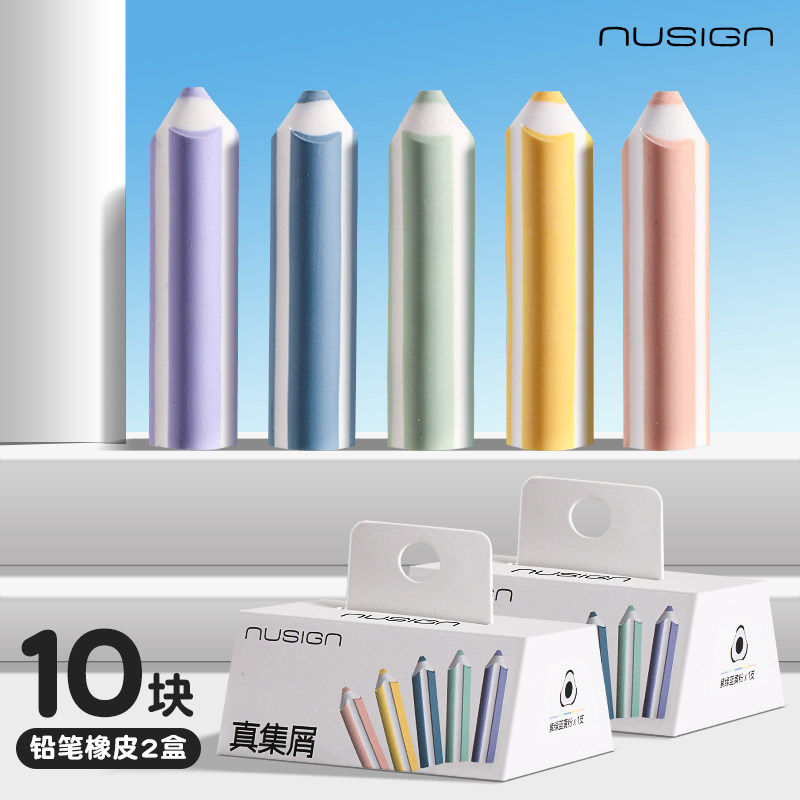 得力真集屑防丢纽赛铅笔橡皮擦无屑超干净不留痕小学生专用卡通可