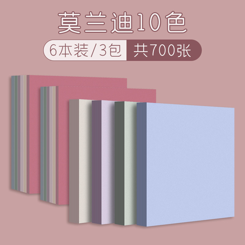 得力便利贴高颜值可黏贴