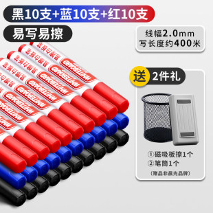 晨光可擦白板笔黑色速干顺滑大容量培训会议室教师书写白板专用笔