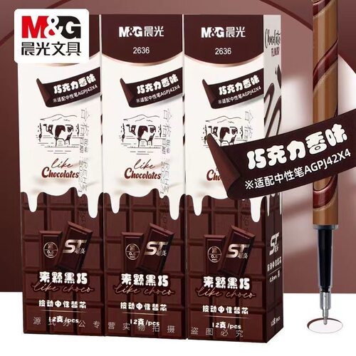 晨光来颗黑巧巧克力香味按动笔芯中性笔替芯0.5黑色ST水笔芯2636