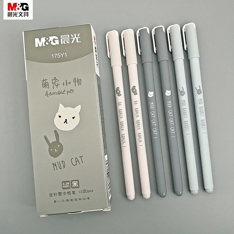 晨光中性笔萌宠小物可爱学生卡通0.38mm针管特细黑色签字笔高颜值