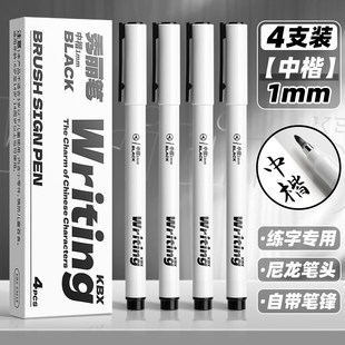 秀丽笔练字笔学生用钢笔式毛笔毛笔软头大楷中楷小楷极细美术专用