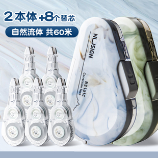 得力按动修正带初中生专用高级感自然流体高颜值文具小学生男生改