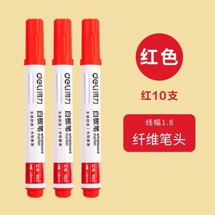 得力白板笔培训会议室好写易擦可擦大头笔教师用文具大容量墨水粗