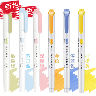 新色新款 日本ZEBRA斑马荧光色笔套装WKT7淡色系双头荧光笔标记笔