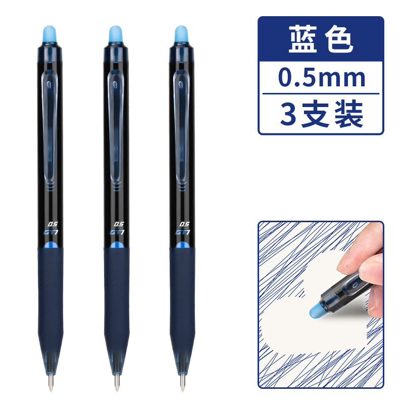 得力可擦笔按动可擦中性笔0.5子弹头拔帽全针管小学生用黑色笔晶