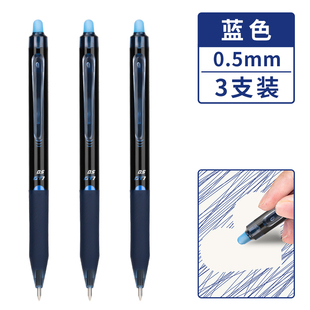 得力可擦笔按动可擦中性笔0.5子弹头拔帽全针管小学生用黑色笔晶