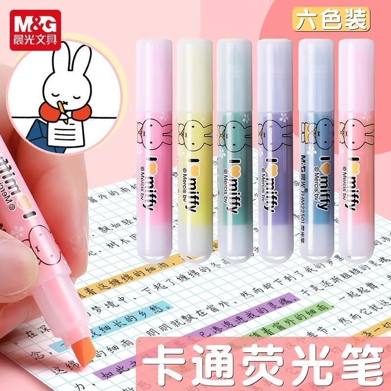 晨光米菲迷你荧光笔短款小型小号彩色六色荧光笔学生用重点标记笔