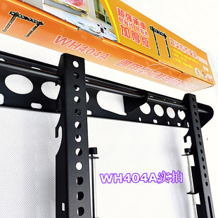 包邮 飞利浦三星夏普索尼LG液晶电视挂架WH604 75寸 适用32 WH404A