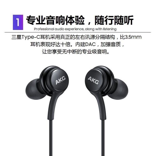 三星S8/S9耳机AKG原装note20入耳式线控S23重低音S10手机耳机正品