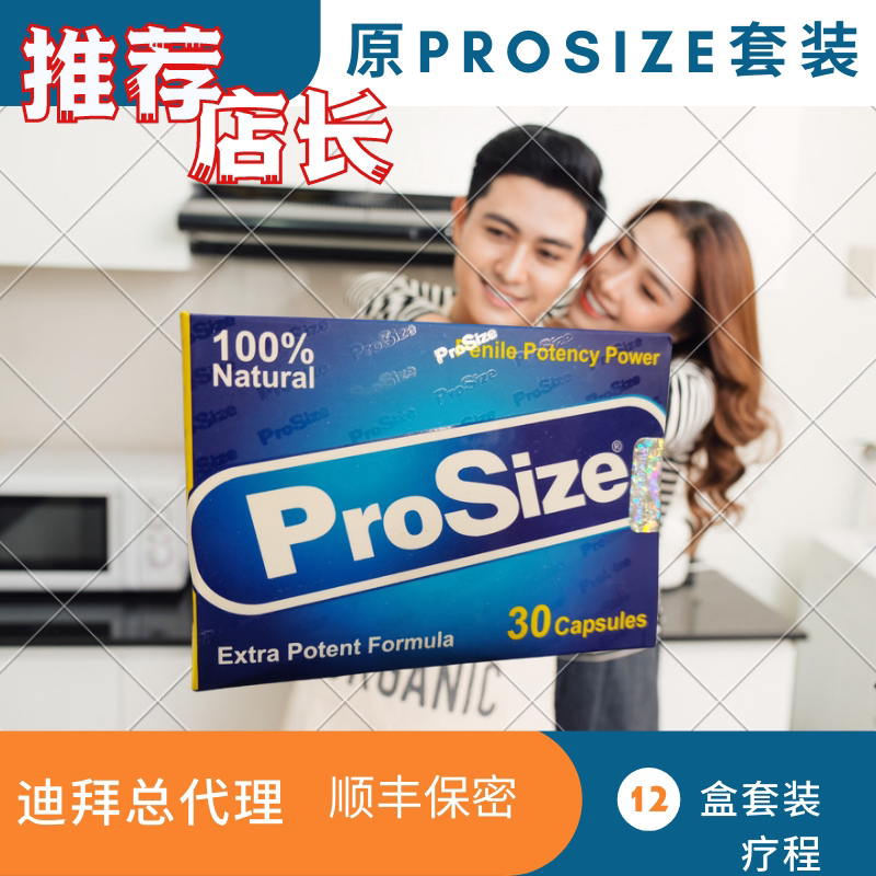 迪拜prosize印度小绿瓶turboman促进海绵体二次发育专用尺寸