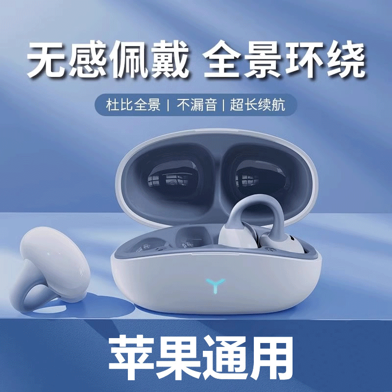 无线苹果通用蓝牙耳机夹耳开放式骨传导开车跑步运动型2025年新款