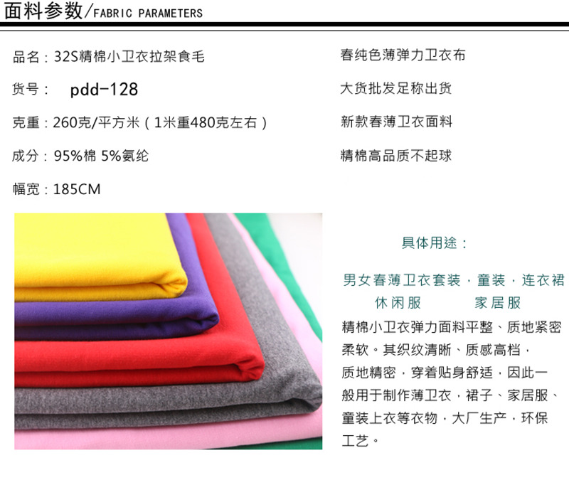 全棉针织棉小毛圈春秋运动服卫衣大块布头纯棉面料搭配论米包邮