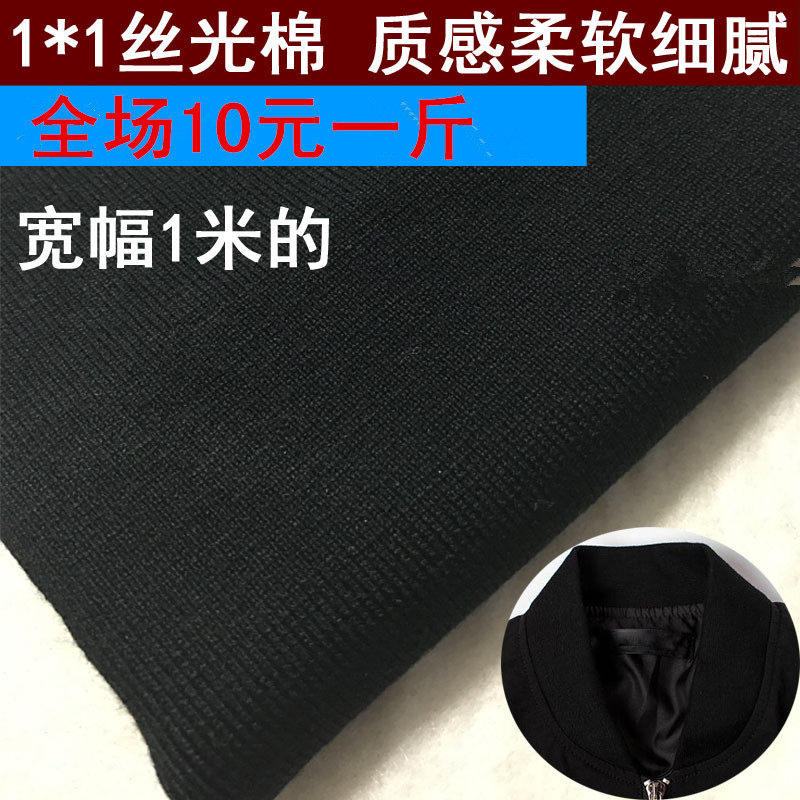 Direct selling clothing accessories knitting Rib Cuff Neckline Luo mouth Hem Fabric cloth Gibs Threadin the Home Fabric , Cloth/Fabric/Manual diy Cloth fabric  category - from Buy2taobao.com to provide professional Taobao agent buy service