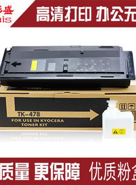 适用京瓷TK-478粉盒FS-6025MFP复印机碳粉6025B 6025 6030MFP墨盒