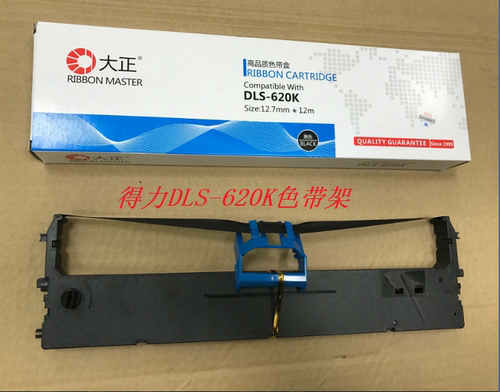 适用得力DLS620K 620k de-620kdl-625kDE625k628打印机色带架含芯